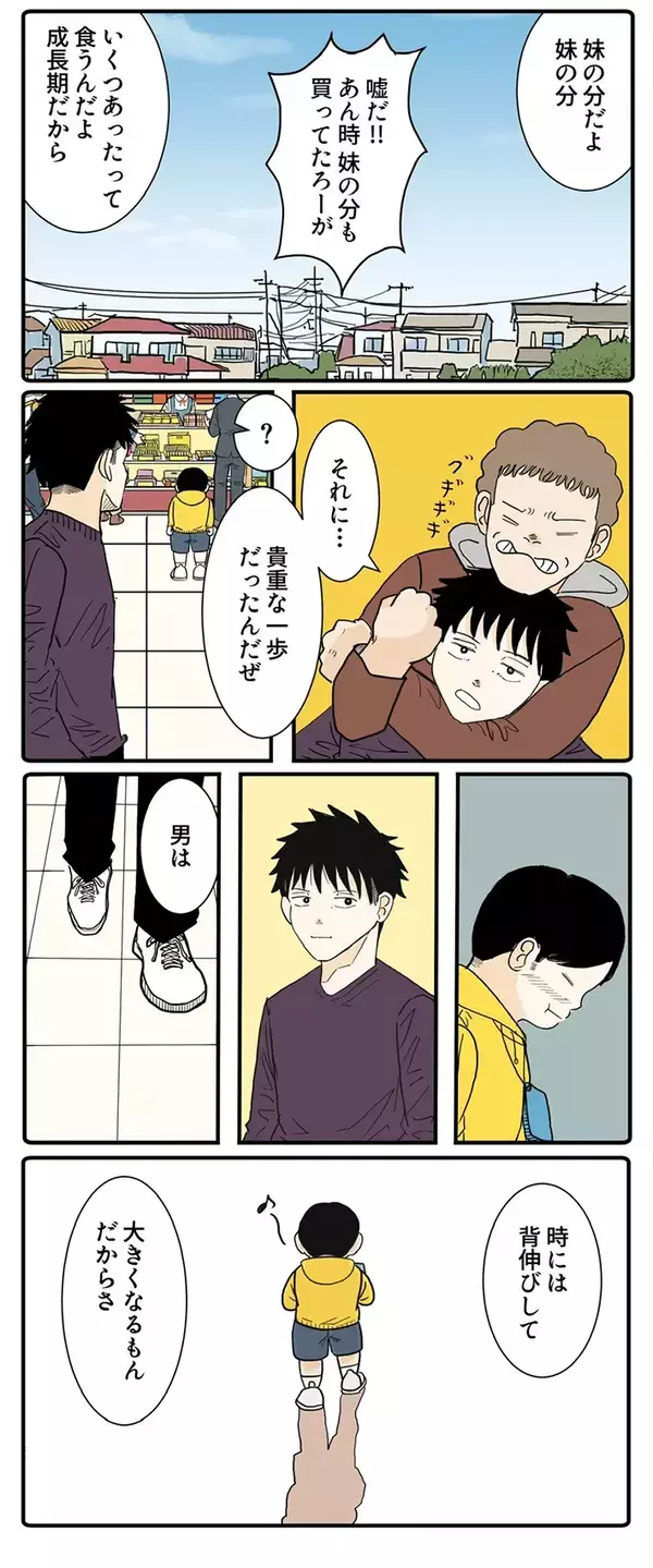 場違い感に怯える小3男子　ホワイトデーの買い物を救う高校生の行動に、称賛【漫画】