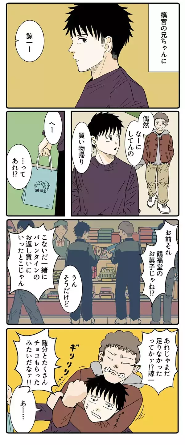 場違い感に怯える小3男子　ホワイトデーの買い物を救う高校生の行動に、称賛【漫画】