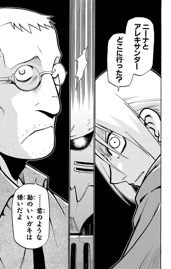 『鋼の錬金術師』はここが素晴らしい！　オダウエダ植田の心に刻まれた“一生モノの名言”【書評】