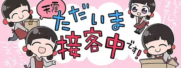 客「入口に落とし物がありました」　二度見した『異物』に、店員「どうしたらいいの…」【エッセイ漫画】