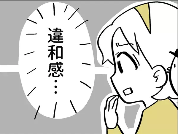 道民が東京の車を見て…　『違和感』を描く漫画に「分かる」「私も思った」【北海道あるある】