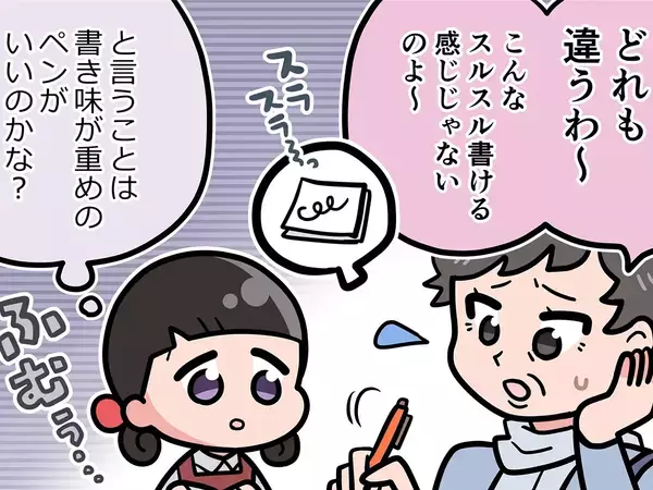 女性客「若い頃に使ってたペンが欲しい」　自信満々に店員が案内したら、まさかの一言！【接客業エッセイ漫画】