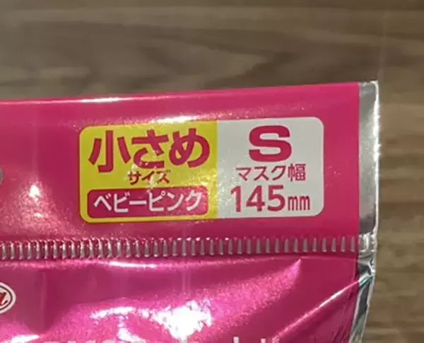サイズは『普通・小さめ』どっち？　マスクのサイズ選びで迷わない指を使ったチェック方法