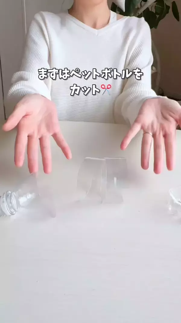 元保育士が教えるペットボトルの活用術　子供が喜ぶ『ブレスレット』の作り方とは