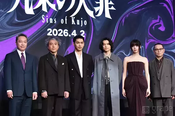 ノーカットでお届け！　柳楽優弥・松村北斗ら『九条の大罪』キャスト挨拶【コメント全文】