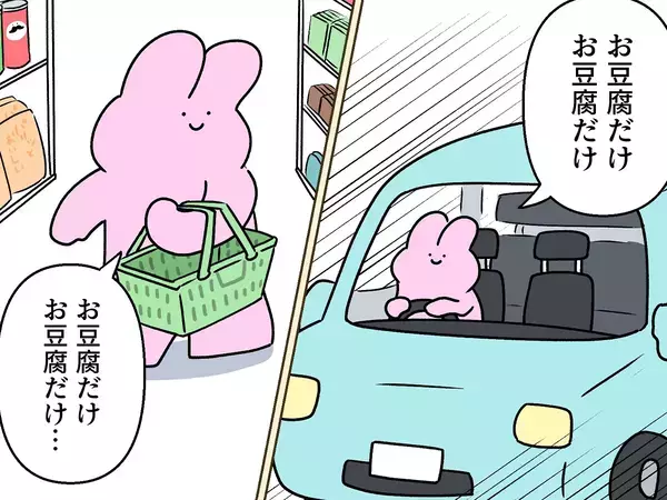 スーパーに豆腐を買いに行って…　共感が相次いだ展開の『あるある』とは？【漫画】