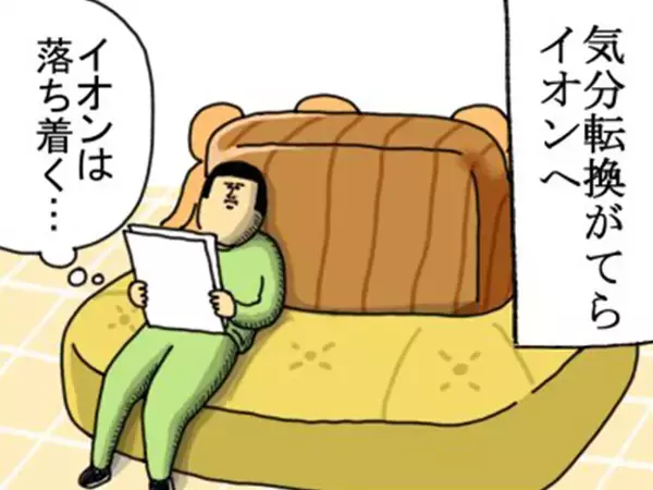 【あるある】イオンで買い物をしていたら…　『イオン通』が最後に行き着く『空間』に共感！