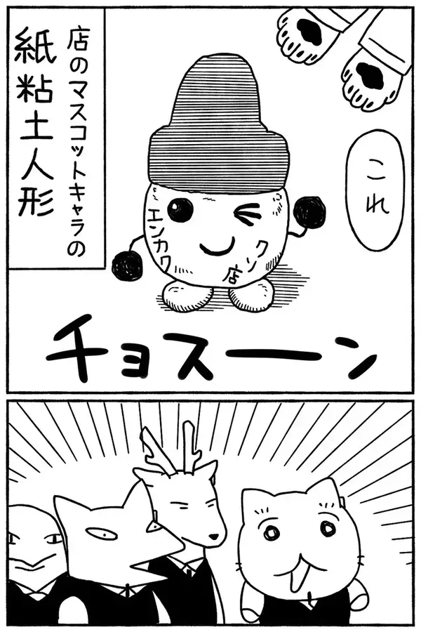 パチンコ店で受けた『嫌がらせランキング』に3万いいね！　店の入り口に置かれていたものが…【エッセイ漫画】