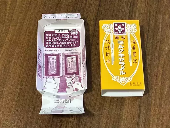 キャラメルの空き箱活用法に「イライラが解消」　会社員が驚いた意外なアイディアが？【3選】