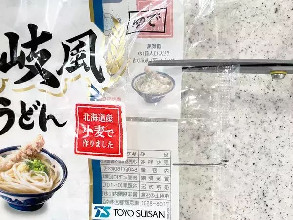 作業30秒！うどんの空き袋に4つの切り込みで、結びやすさがアップ【手順】