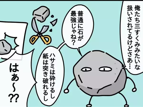 石とハサミに馬鹿にされた紙が『法的手段』で対抗　じゃんけん描いた漫画に『4万いいね』