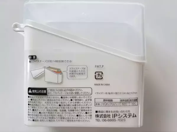 ダイソーの「チーズ用ケース」　じゃない使い方を試したら「追加購入します」