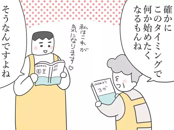 新しいことを始める季節のはずが…　おばあちゃん書店員を襲った、”春ならでは”の悲劇とは【連載】