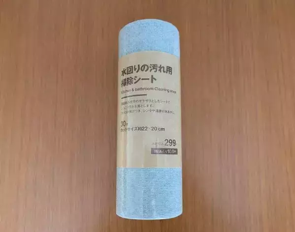 無印良品『汚れ用掃除シート』が超万能！　活用法に「家中役立つ！」「恐れ入った」