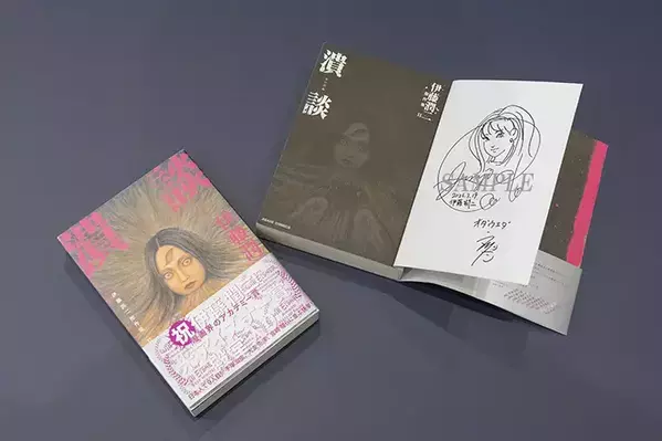 「ホラー漫画家はみんな怖がりだと思います」伊藤潤二が明かす"怖いもの"に、オダウエダ植田も共感