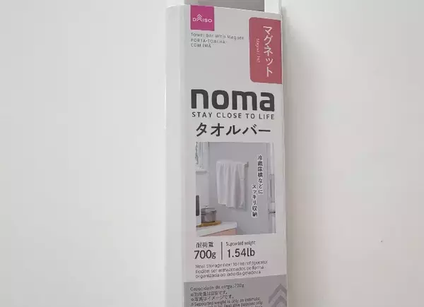 100均の『タオルバー』が使える！　意外な活用法を試してみた【3選】