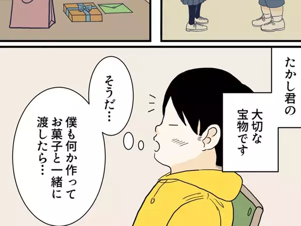 ホワイトデーのお返しに悩む小3　想いが伝わる感動の『サプライズ』が…【漫画】