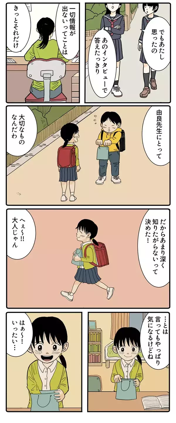 ホワイトデーのお返しに悩む小3　想いが伝わる感動の『サプライズ』が…【漫画】