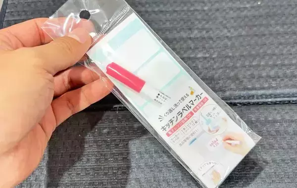 冷蔵庫が見違えた！　ごちゃつきやすい冷蔵庫、きれいに整理できるダイソーグッズは？