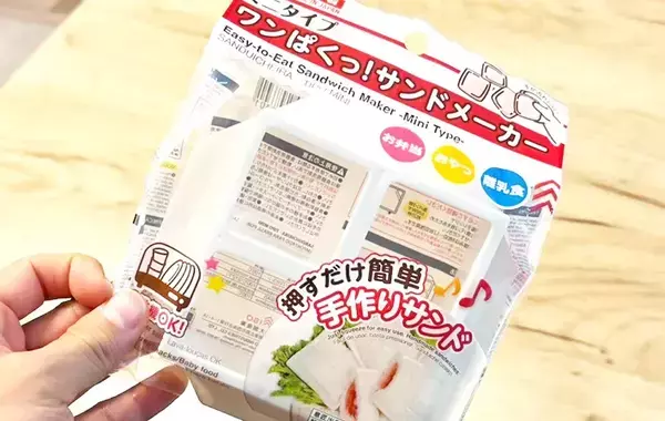 小さなサンドイッチが一気に作れた！　110円のグッズが「優秀」「弁当にピッタリ」