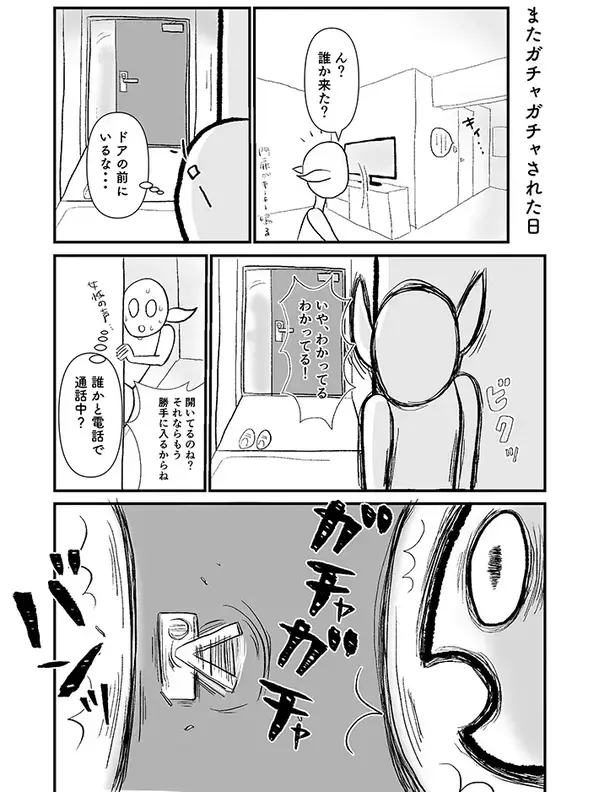 『ドアをガチャガチャされた話』　玄関の向こうにいたのは？「怖すぎる」「心臓止まるかと思った」【エッセイ漫画】