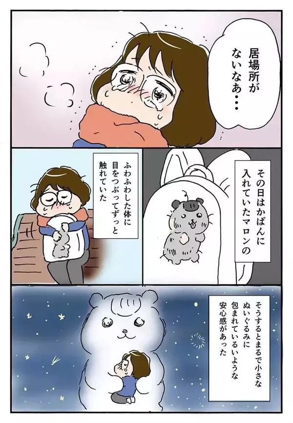 「大人になっても心の支え」　子供の頃から一緒の『ぬいぐるみ』を描いた漫画に共感の声