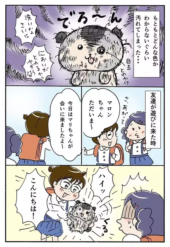 「大人になっても心の支え」　子供の頃から一緒の『ぬいぐるみ』を描いた漫画に共感の声