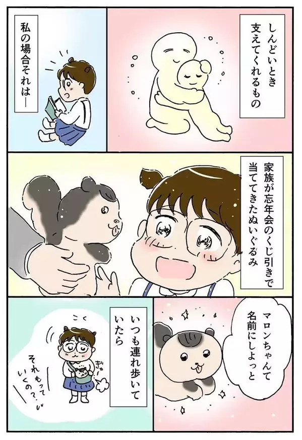 「大人になっても心の支え」　子供の頃から一緒の『ぬいぐるみ』を描いた漫画に共感の声