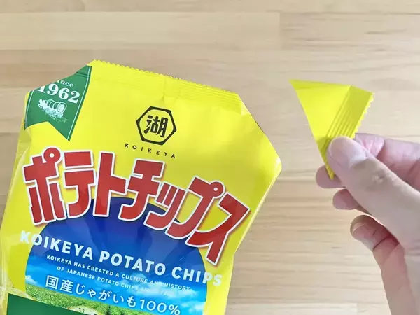 袋の角を切り落としたら…　手が汚れない『お菓子の食べ方』に「出先で助かる！」
