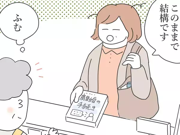 「これも新生活への第一歩だね」　客の事情を察した書店員の“さりげない気遣い”が沁みる【漫画】