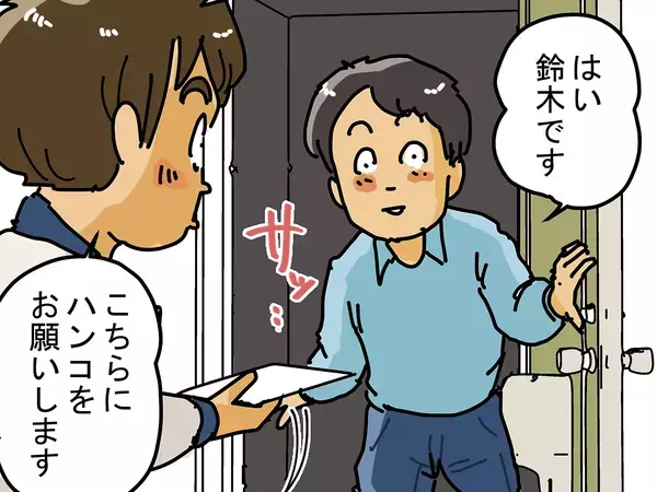 名字が同じならOK…じゃない！　配達現場で起きた、ヒヤリとするエピソードとは？【漫画】