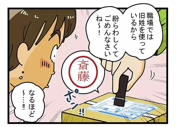 「住所は合ってるのに名前が別人…」　配達員が教える、表札と宛名が違う時の“鉄則”【漫画連載】