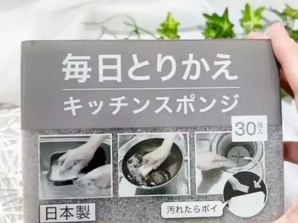 毎日ポイッと捨てるだけ！　ニトリの299円アイテムに「衛生的でめっちゃ楽」「習慣にする」