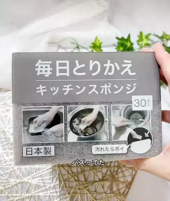 毎日ポイッと捨てるだけ！　ニトリの299円アイテムに「衛生的でめっちゃ楽」「習慣にする」