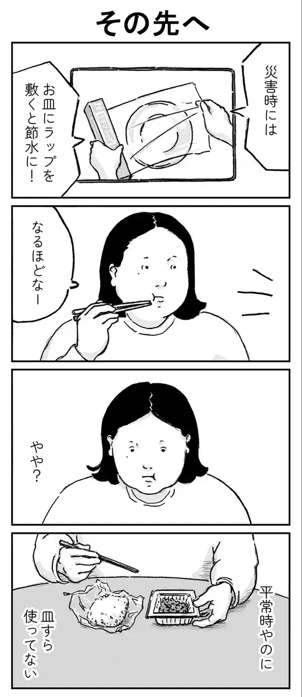食事の光景を描いた漫画に『1万いいね』　平常時なのにお皿を使わず…「私のことかと思った」