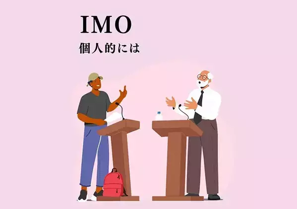 日本語の「とりま」「ってか」みたいなもの？　英語でよく使われる表現は…