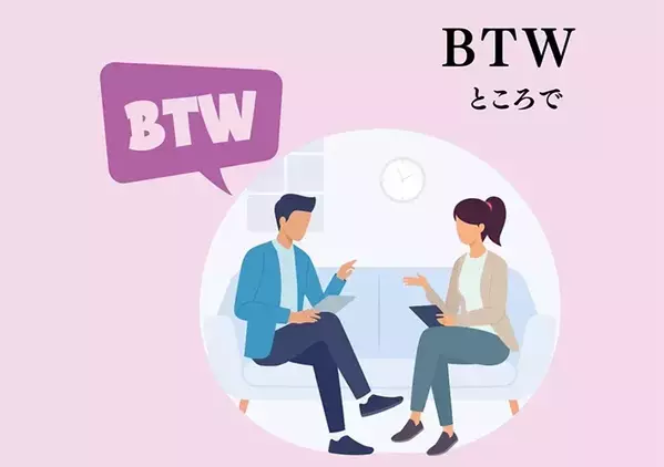 日本語の「とりま」「ってか」みたいなもの？　英語でよく使われる表現は…