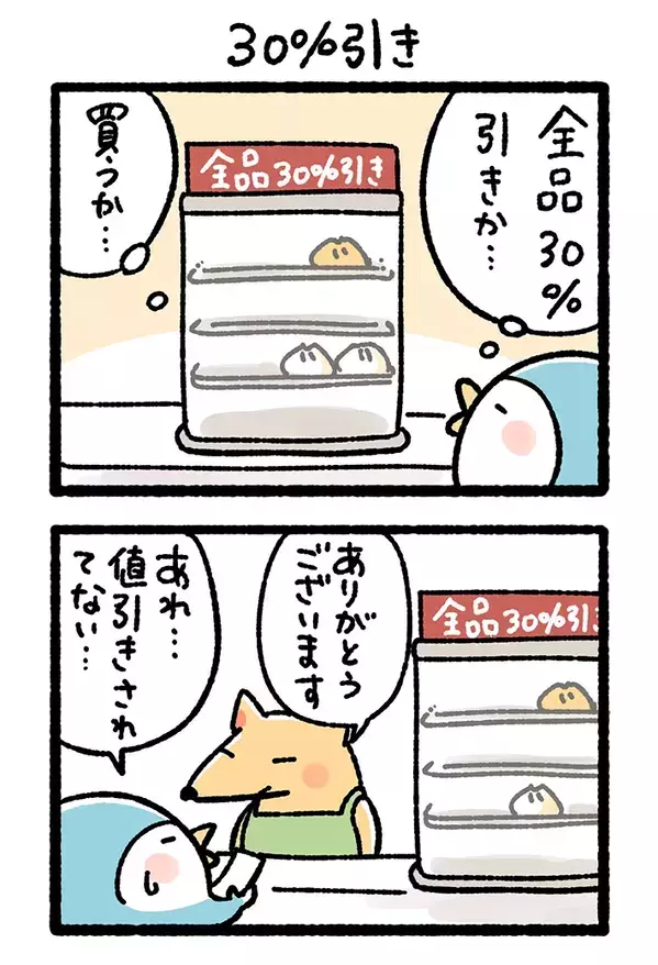 【エッセイ漫画】「値引きされてない…」コンビニのレジで起きた『悲しい出来事』に、共感の声続出