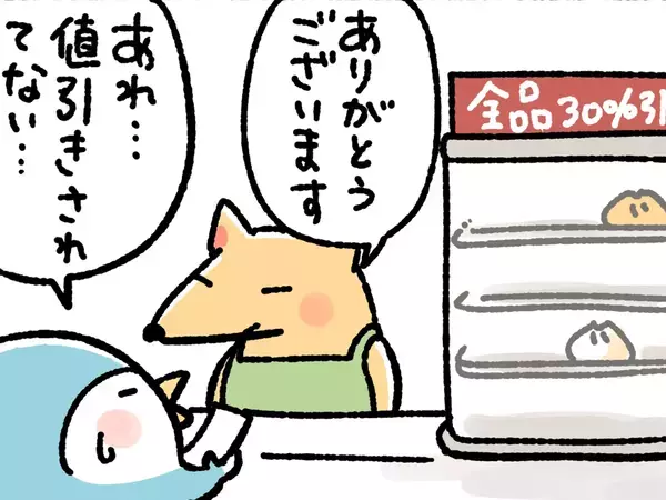 【エッセイ漫画】「値引きされてない…」コンビニのレジで起きた『悲しい出来事』に、共感の声続出