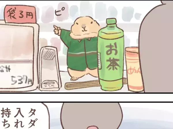 客が店員に「タダで袋に入れてくれ」　理由に「理解してほしい」「今でもぜんぜんいる」【エッセイ漫画】