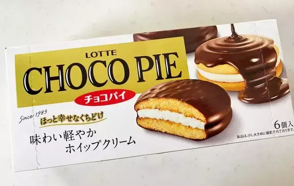 【子供が絶賛】チョコパイ、そのまま食べる前に…　2ステップで作れる、スイーツレシピに「リピート確定だ」