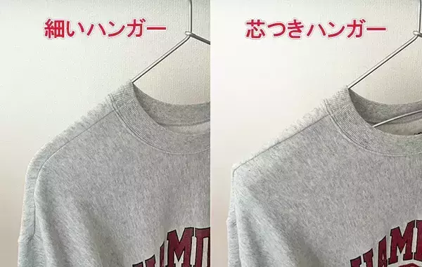 トイレットペーパーの芯をハンガーに差し込むだけ！　服の型崩れが解消する簡単ライフハック
