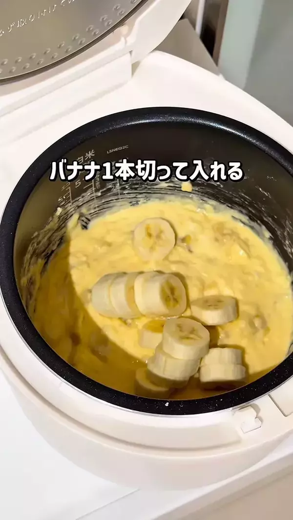 炊飯器にバナナを入れて…　スイッチを押せば完成するスイーツレシピに『1万いいね』【栄養士直伝】