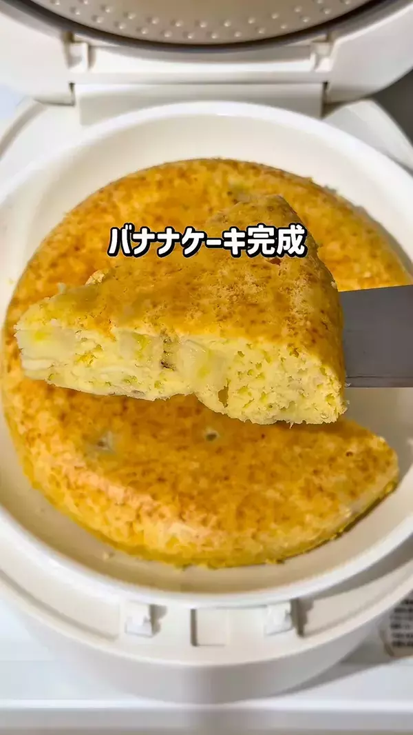 炊飯器にバナナを入れて…　スイッチを押せば完成するスイーツレシピに『1万いいね』【栄養士直伝】