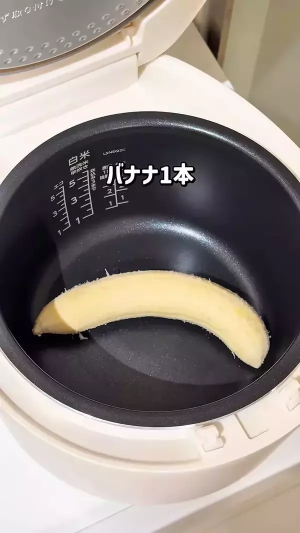 炊飯器にバナナを入れて…　スイッチを押せば完成するスイーツレシピに『1万いいね』【栄養士直伝】