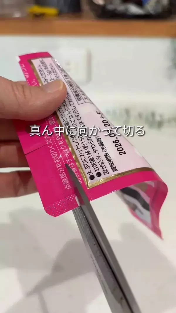 指で開けにくいチャック袋　ハサミで『つまみ』を作るテクニックが便利【1万いいね】