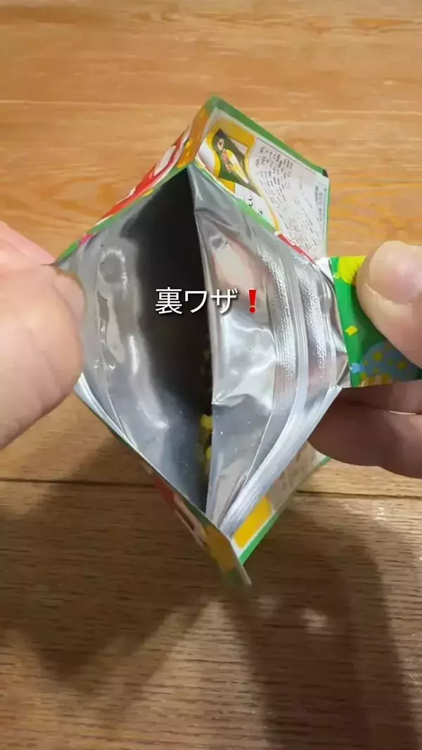 指で開けにくいチャック袋　ハサミで『つまみ』を作るテクニックが便利【1万いいね】