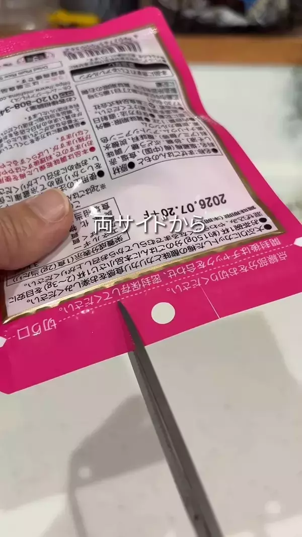 指で開けにくいチャック袋　ハサミで『つまみ』を作るテクニックが便利【1万いいね】