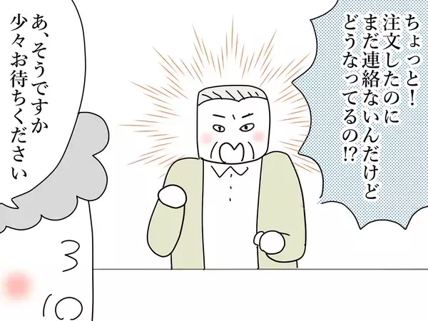 謝ったら負けなの？　店員に非がないと分かったクレーマーが放った『まさかの一言』に呆然…