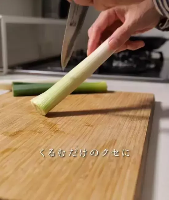 「包むという発想はなかった」　ネギの調理テクがインパクト抜群！